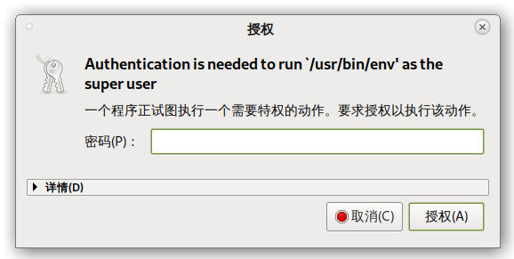 授权