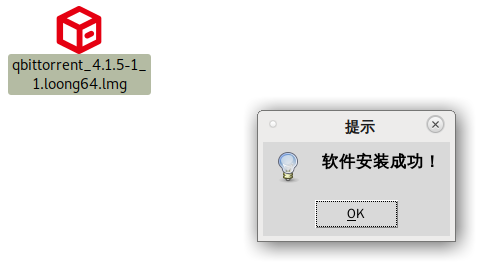 完成
