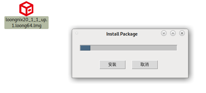 安装